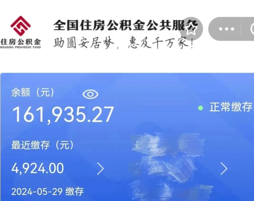 张家界封存的公积金怎么取钞（封存的公积金提取流程）
